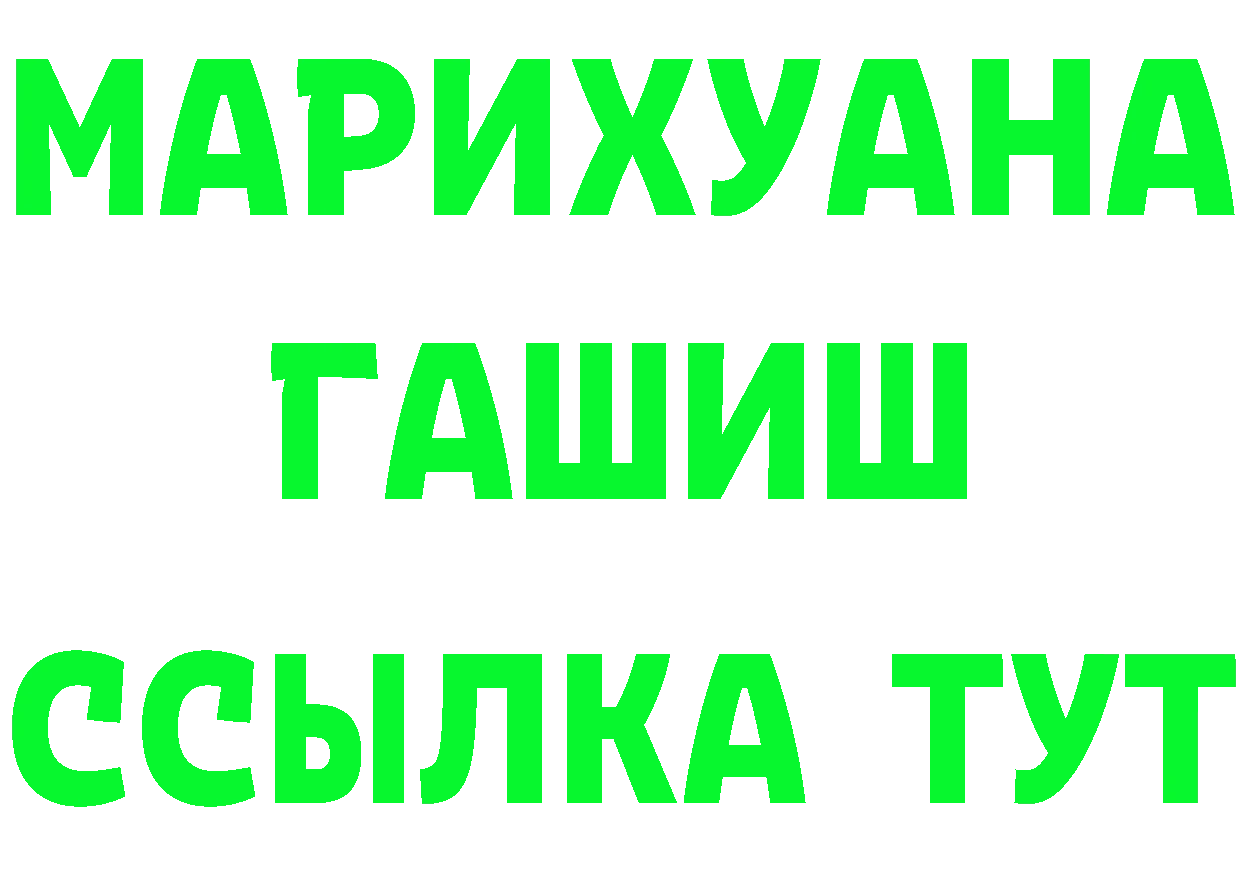 ГАШ убойный ссылки площадка mega Кировск